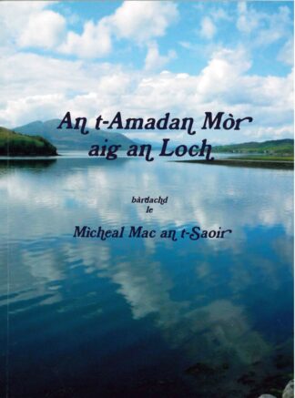 An t-Amadan Mòr aig an Loch