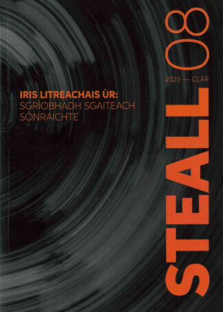 STEALL 08