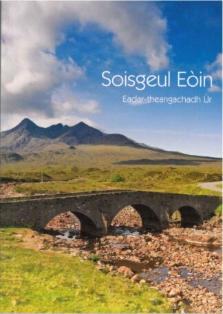 Soisgeul Eòin