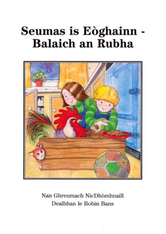 Seumas is Eòghainn - Balaich an Rubha