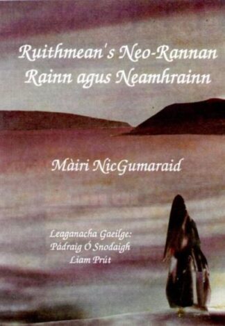 Ruithmean 's Neo-Rannan / Rainn agus Neamhrainn