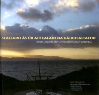 Rethinking Highland Art