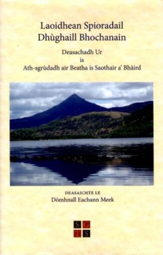Laoidhean Spioradail Dhùghaill Bhochanain
