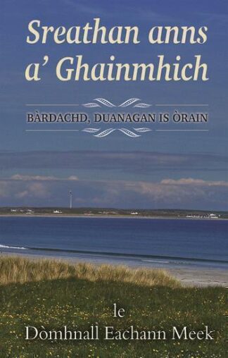 Sreathan anns a' Ghainmhich