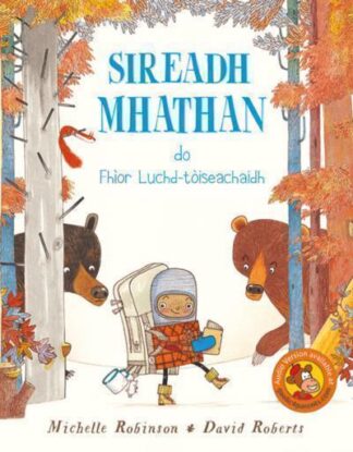 Sireadh Mhathan do Fhìor Luchd-tòiseachaidh