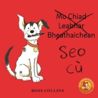 Seo Cù