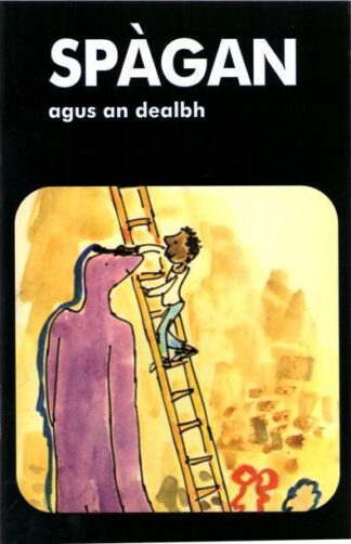 Spàgan agus an Dealbh