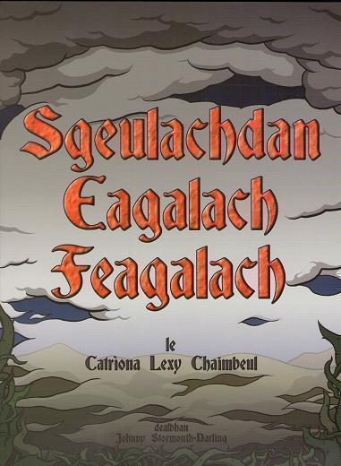 Sgeulachdan Eagalach Feagalach
