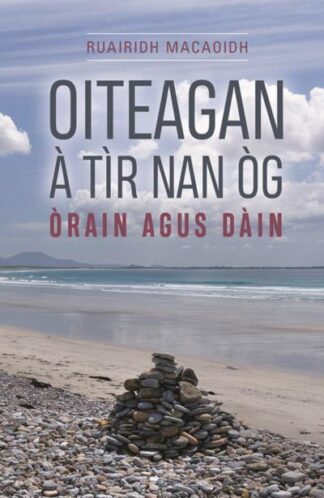 Oiteagan à Tìr nan Òg