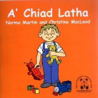 A' Chiad Latha