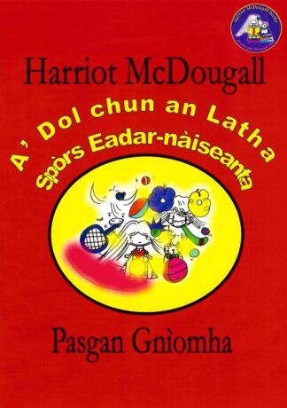 Harriot McDougall: Pasgan Gnìomha